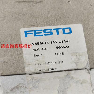 FESTO，费斯托电磁阀专用，汇流板.汇流阀，566622，