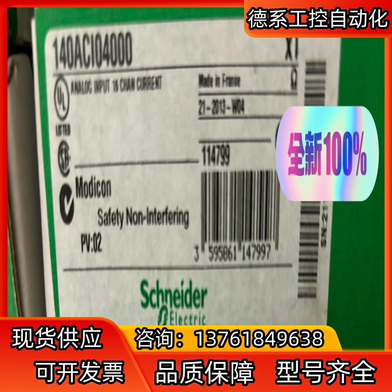 plc模块140aci04000 140aci0400