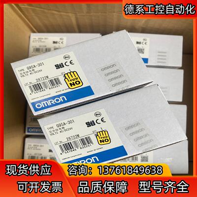 全新 安全继电器 G9SA-301 AC/DC24