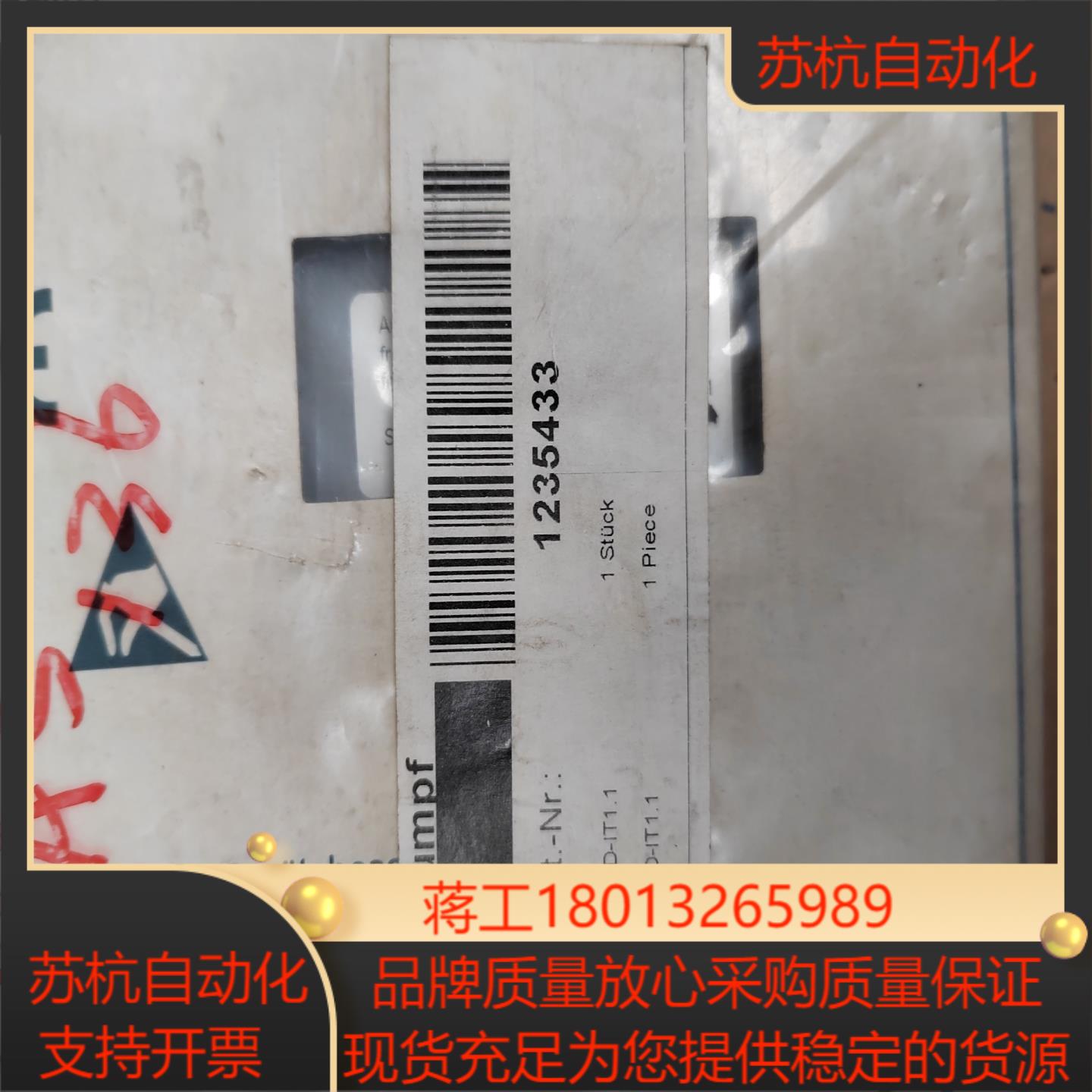 ELREST   模块   FRED-IT1.1     D议价