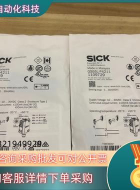 现货GSE6L-P4211西克光电传感器 1109729