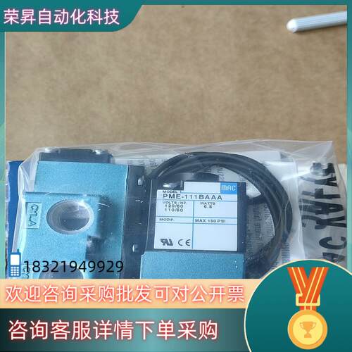 现货MAC电磁阀912B-PM-111BA680个