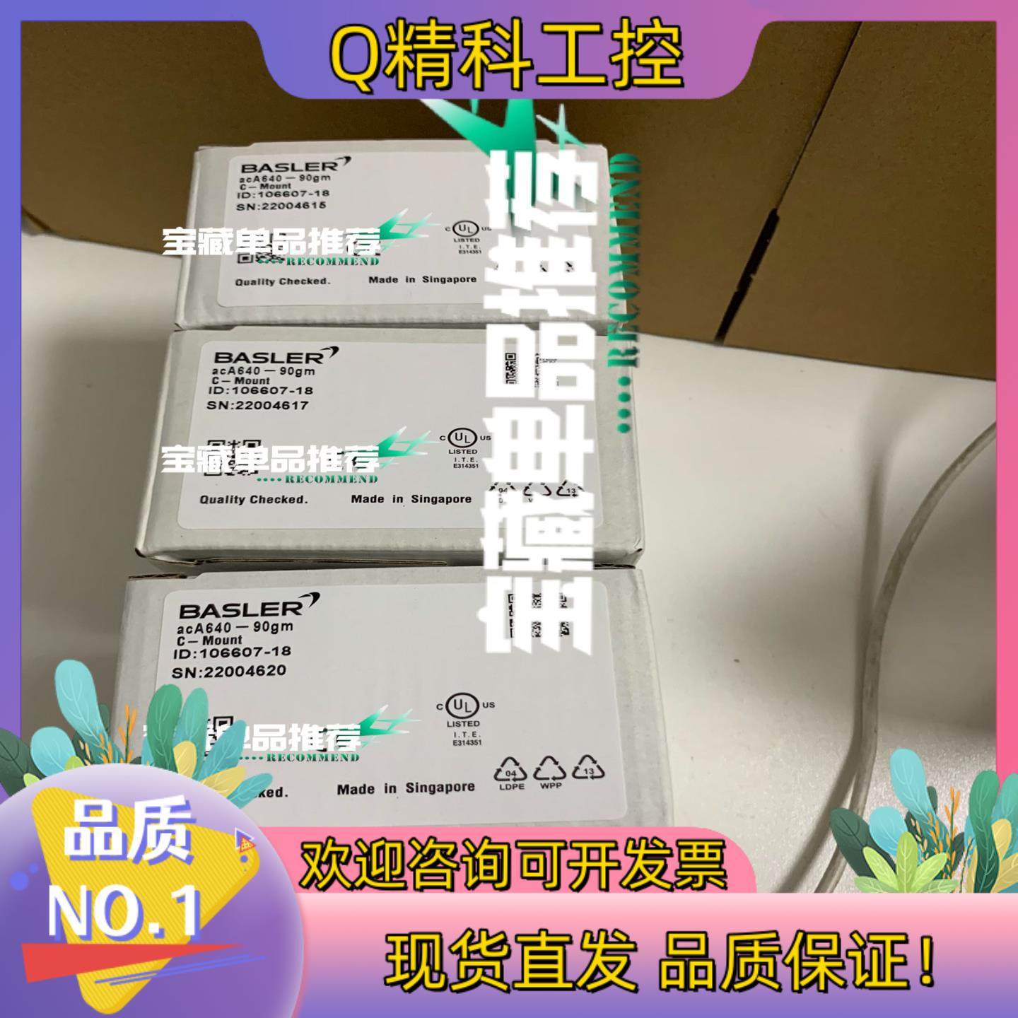 现货巴斯勒相机Basler工业相机aca640-90gm 用到