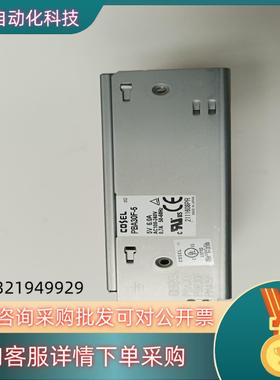 现货COSEL科索电源PBA30F-5 5V6A可充新