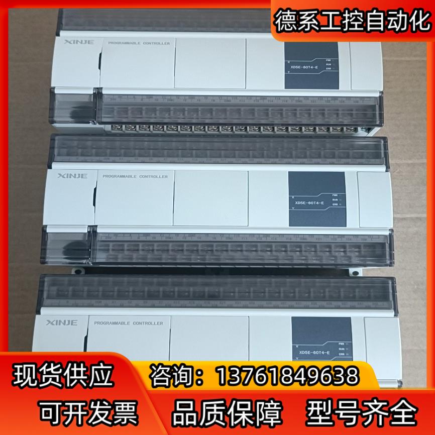 信捷XD5E-60T4-E，3只，新机未用上，9.99新实拍
