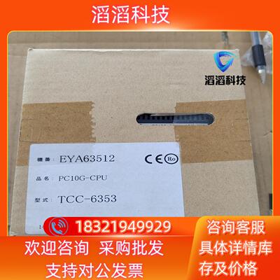 现货捷太格特TOYOPUC TCC-6353 PV10G-CPU