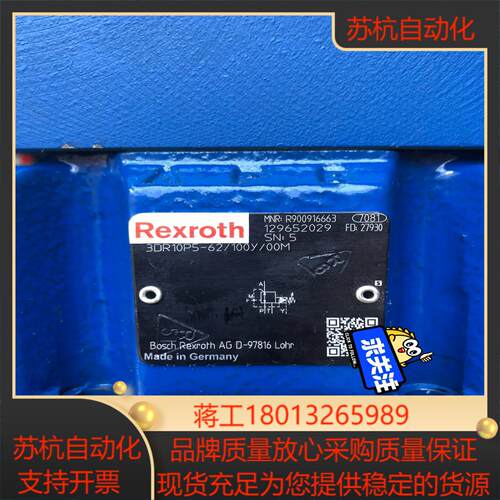力士乐比例阀R900916663  3DR10P5-621