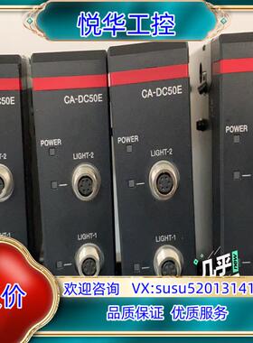 原装CA- DC50EKEYENCE CA- DC50E 光源控议价