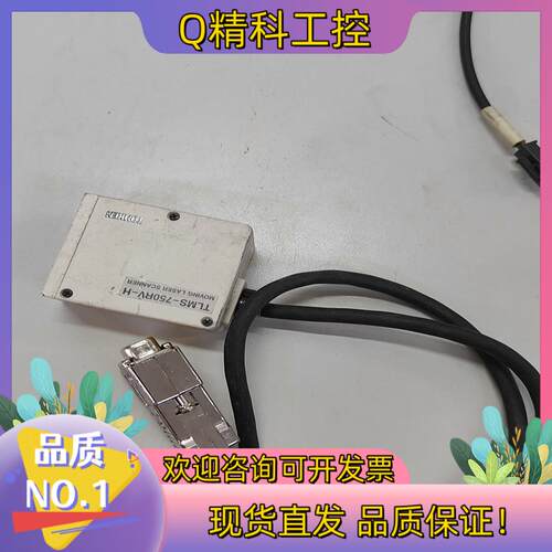 现货TLMS-750RV-H