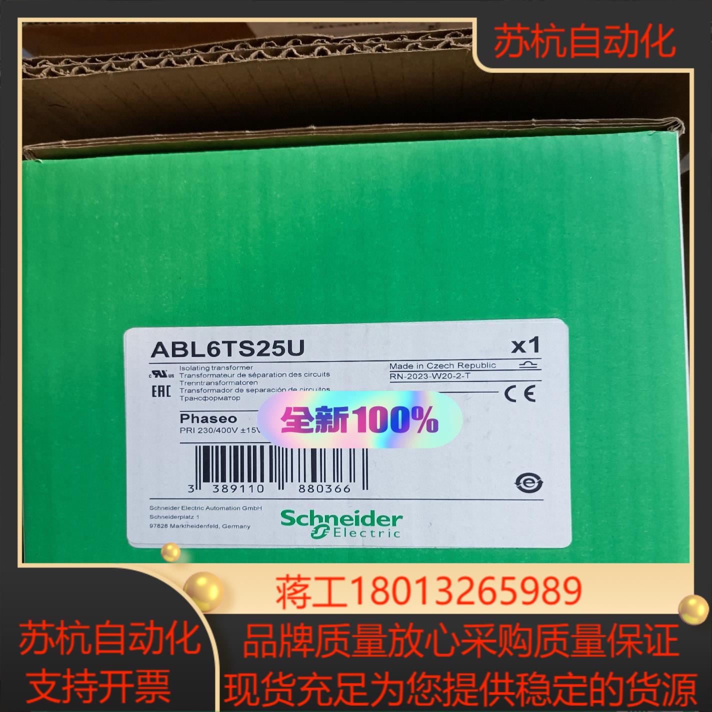 变压器ABL6TS25U全新原装23年新货，现货供应！议价