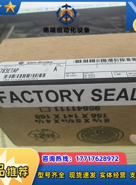 1783-ETAP全新议价