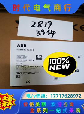 ACS550-01-023A-4，ABB变频器议价