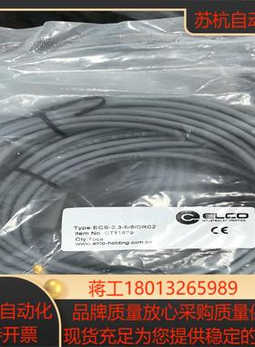 宜科ELCO连接线ECS-23-88DRC2NOC