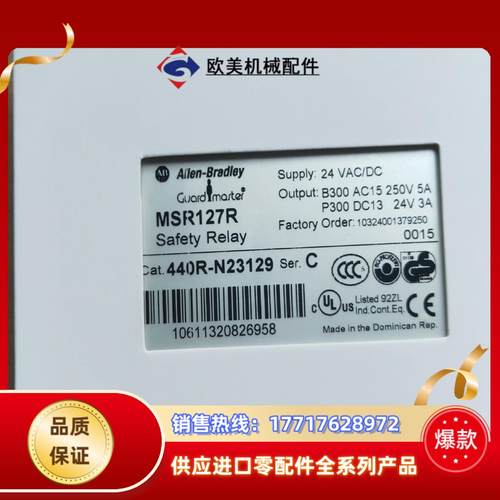 440R-N23129 安全继电器 余少量 正品议价