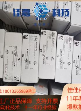 全新原装正品易福门PN7072