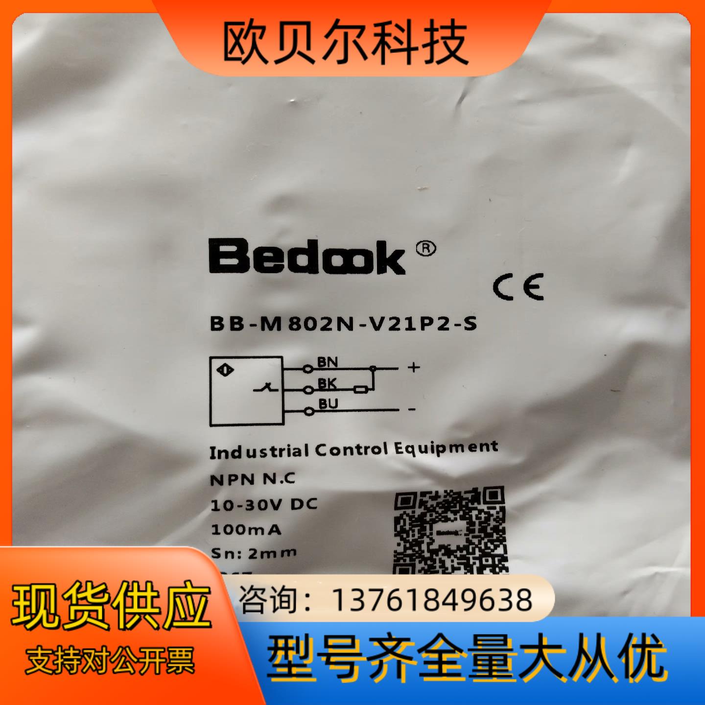 BEDOOK比杜克BB-M802N-V21P2-S本商品售