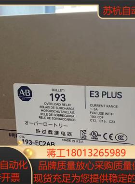 193-EC2AB 罗克韦尔 全新原装正品