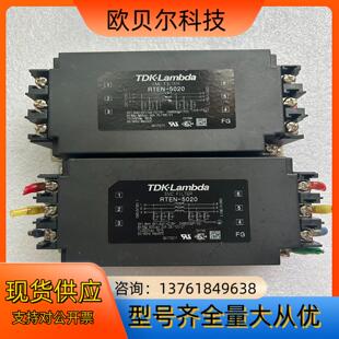 TDK-LAMBDA原装电源滤波器RTEN-50