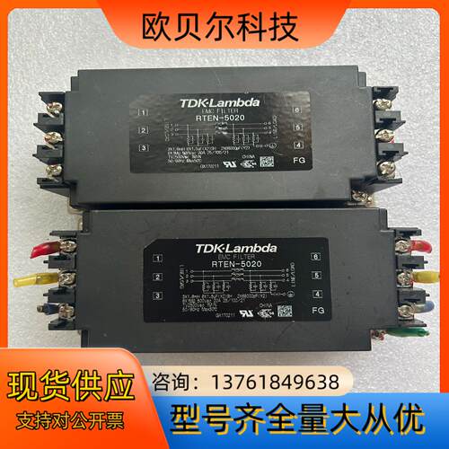 TDK-LAMBDA原装电源滤波器RTEN-50