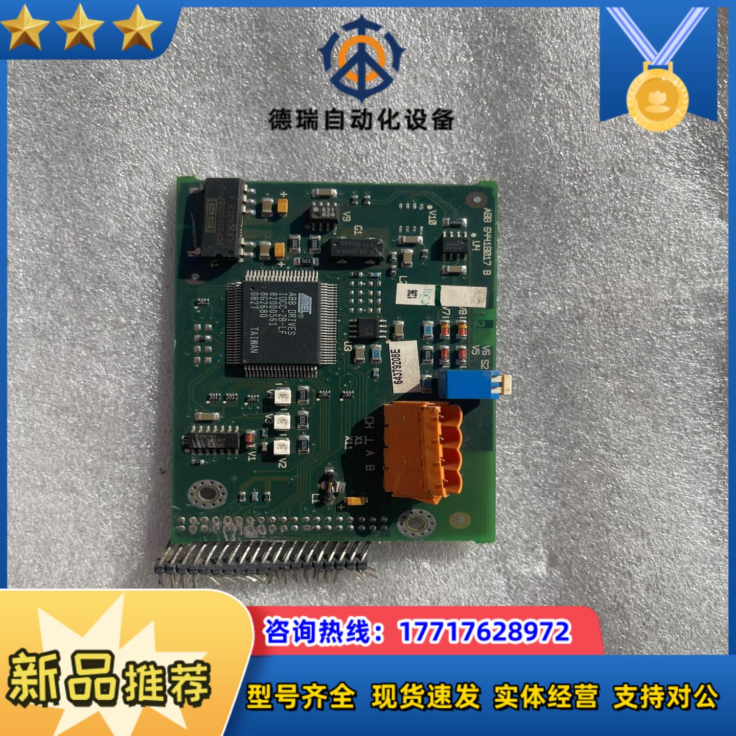 ABB RMBA-01  配件，的来，运费顺丰到付议价