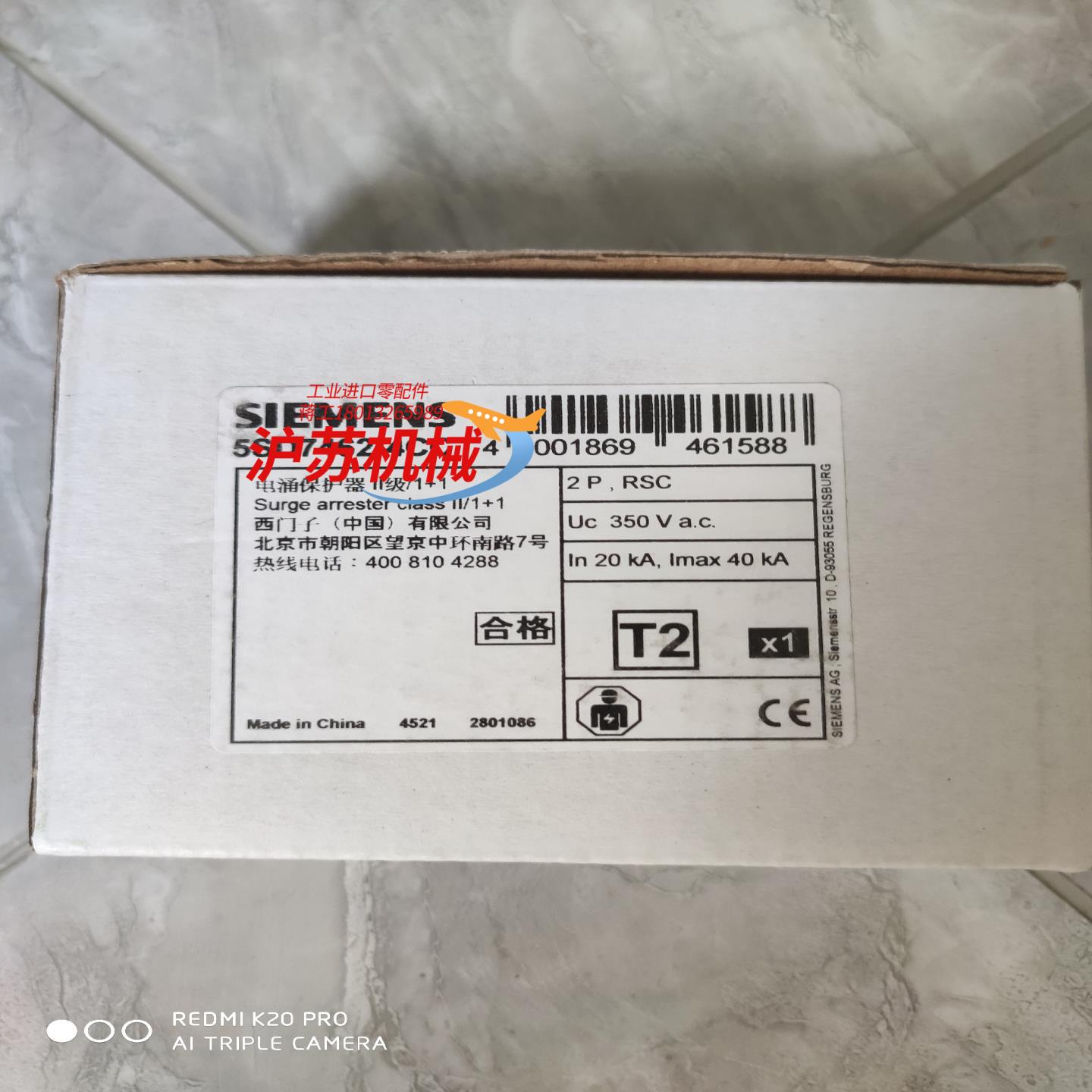 西门子电涌保护器：5SD7462-4CC，有一只，全新未使用
