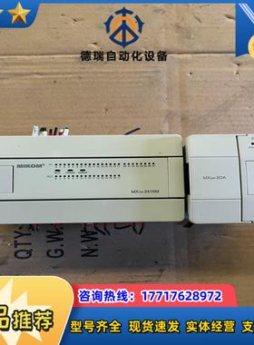 麦科PLC控制器MX1H-2416MT模块MX2H-2D议价