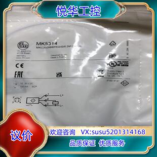 MK5314议价