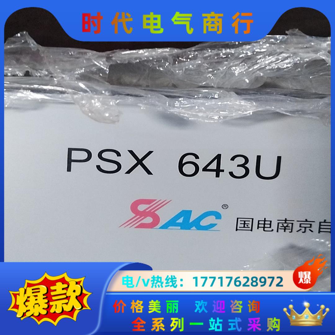 国电南自PSX643U成色可以充新议价
