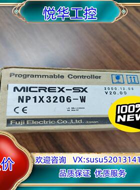 原装全新原装富士PLC模块 NP1X3206-W正品NP1X32议