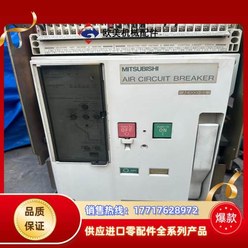三菱AE1000-SS 框架断路器议价