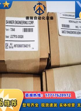 邦纳banner安全光幕LS2TP30-300Q88，封议价