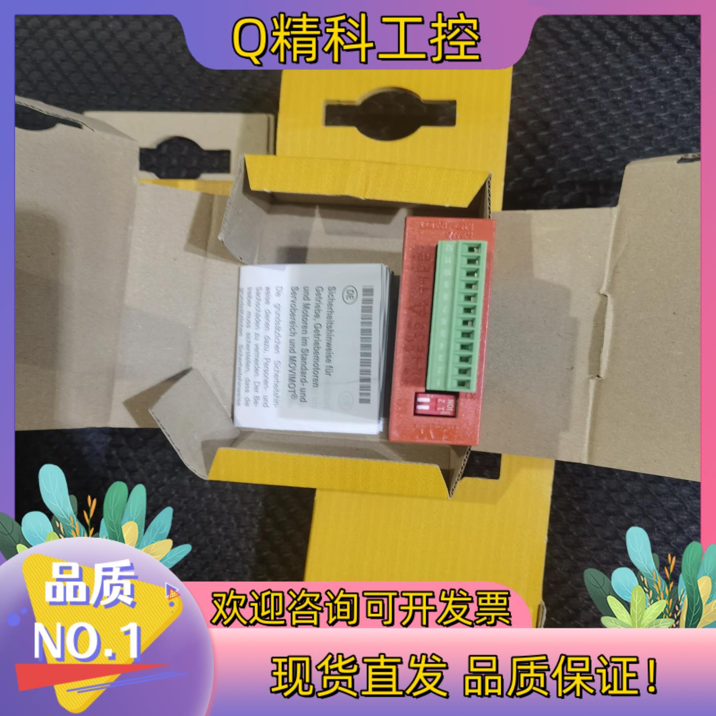 现货赛威SEW变频器全新设定块 MWA21A 成色如