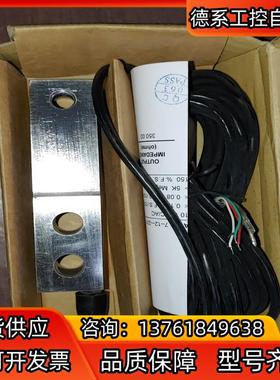 传力不锈钢剪切梁式SBSB高精度压力传感器2t