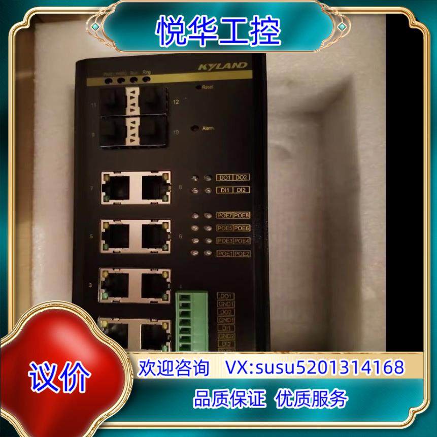 原装东土科技（KYLAND）二层网管型卡轨式交换机POE供电交换议,摩托车/装备/配件,船舶配件,淘宝优惠券,粉丝福利购,淘宝优惠卷