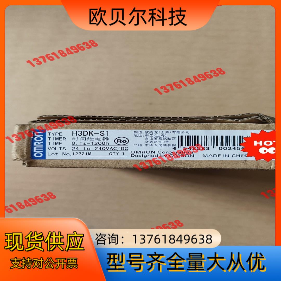 时间继电器 H3DK－S1  1只，13