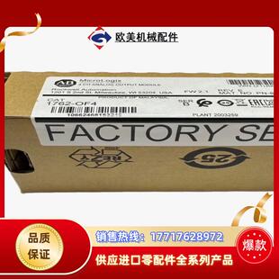 全新原装 OF4 22年议价 1762 罗克韦尔AB