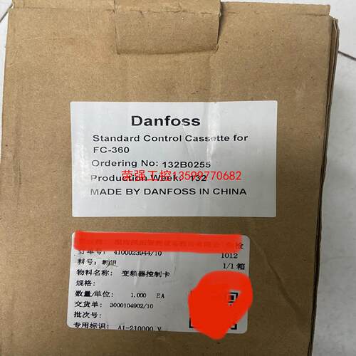 【荣强工控】丹佛斯FC-360控制卡，订货号132B0255