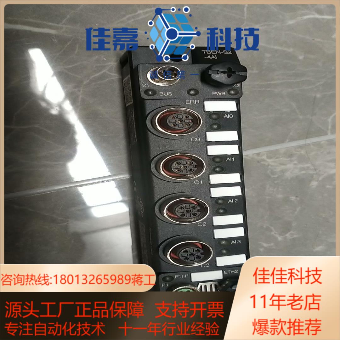 图尔克模拟量模块TBEN-S2-4AI  实物照片，