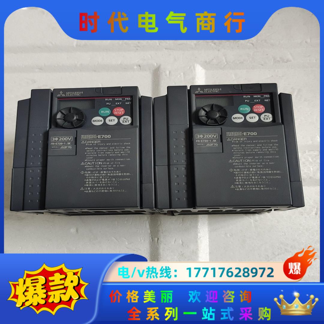 三菱变频器fr-e720-1.5k  1.5kw  220v议价