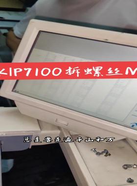 （设备配件）配件ok效果KIP7100拆