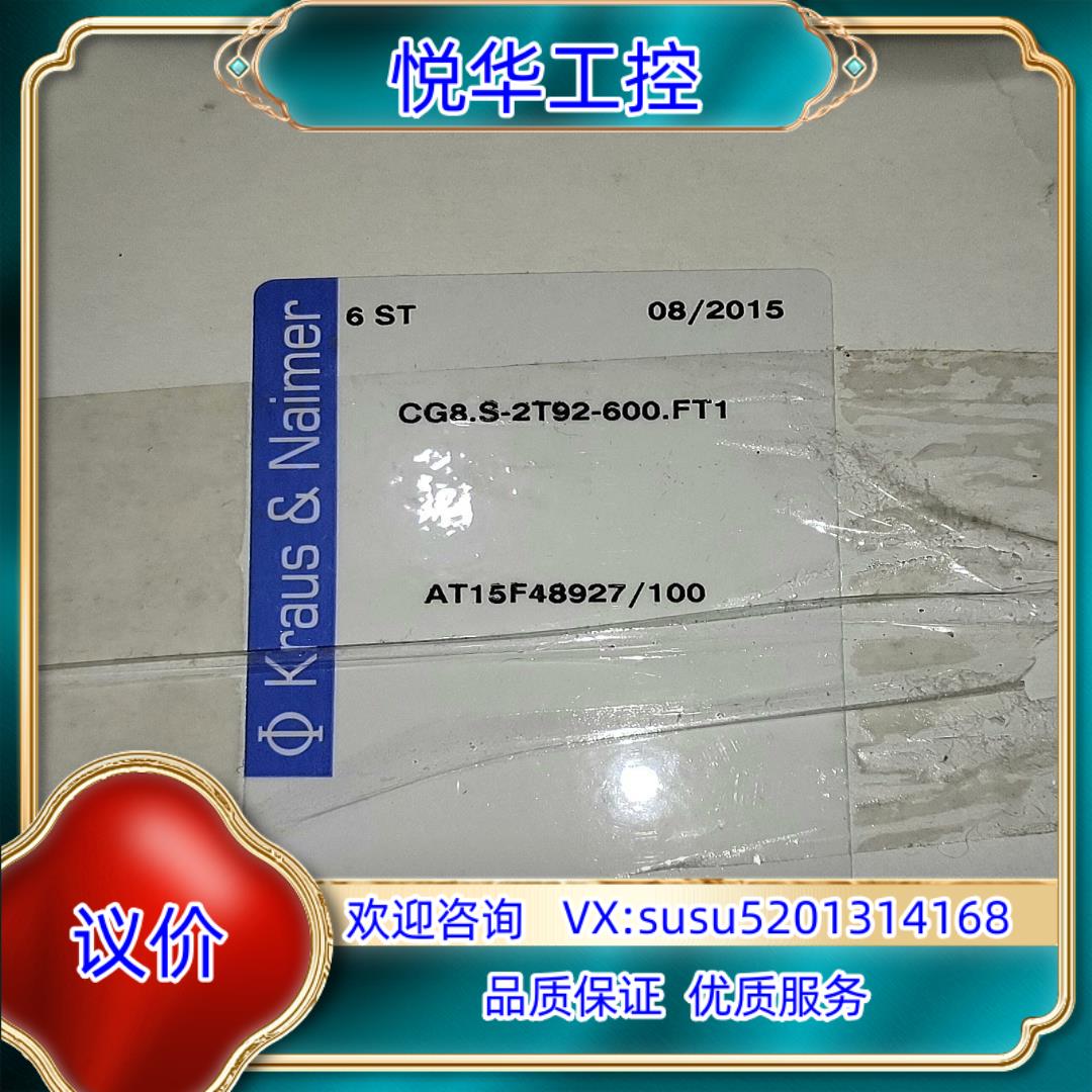 Kraus&Naimer 奥地利蓝转换开关 CG8.S-2T议价