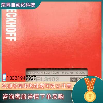 现货倍福EL3102全新原装倍福PLC模块,出售