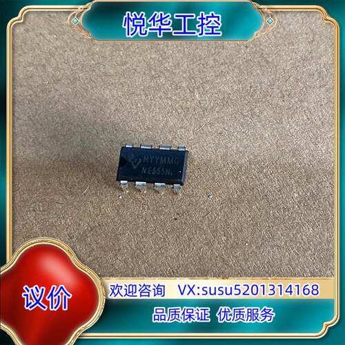 全新NE555P DIP8议价