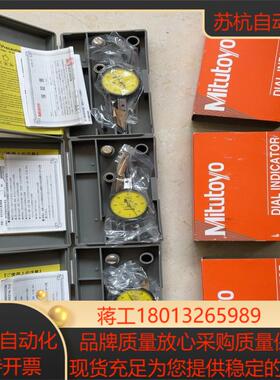 原装三丰MITUTOYO杠杆千分表513-404E。闲置