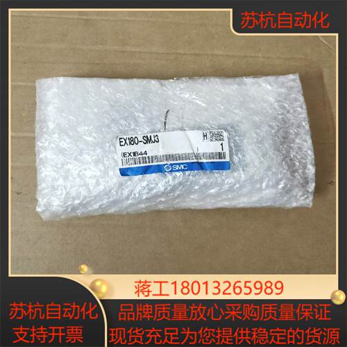 SMC电磁阀CCLink通讯模块 EX180-SMJ3 模，议价