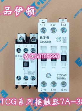 XTCG018C XTCG025 XTCG032 XTCG038 交流接触器AC220V议价
