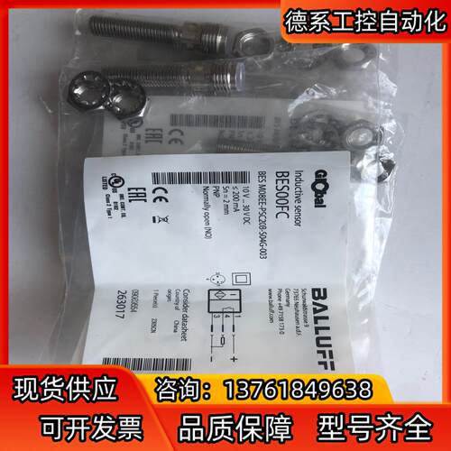 项目剩余全新原装BES00FC巴鲁夫接近传感器BES M08
