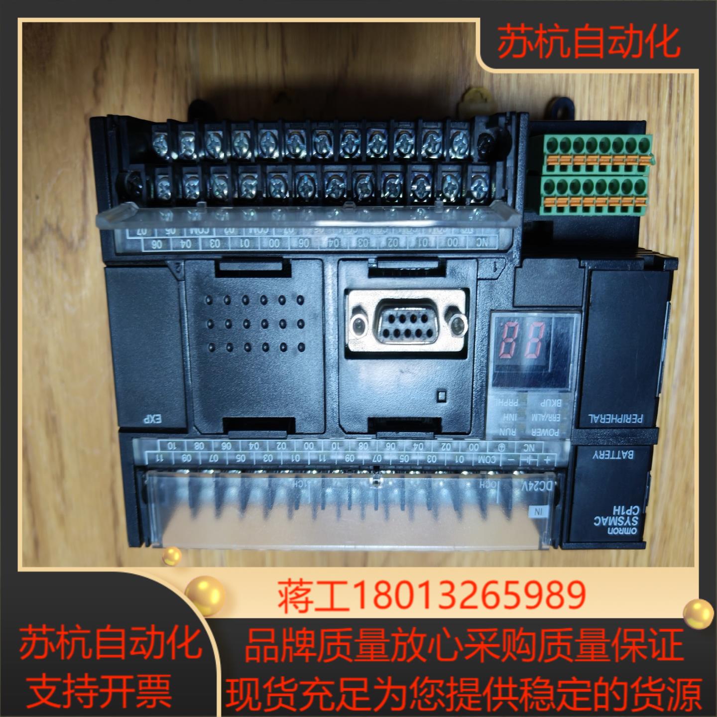 CP1H-XA40DT-D模块，原装正品！