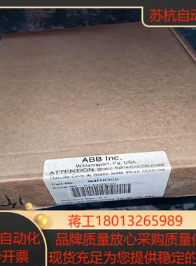 IMRIO02贝利DCS卡件，全新原装，，需要联系议价