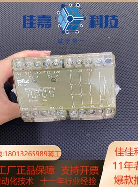 皮尔兹pilz安全继电器PNOZ 474695全新正品 实物